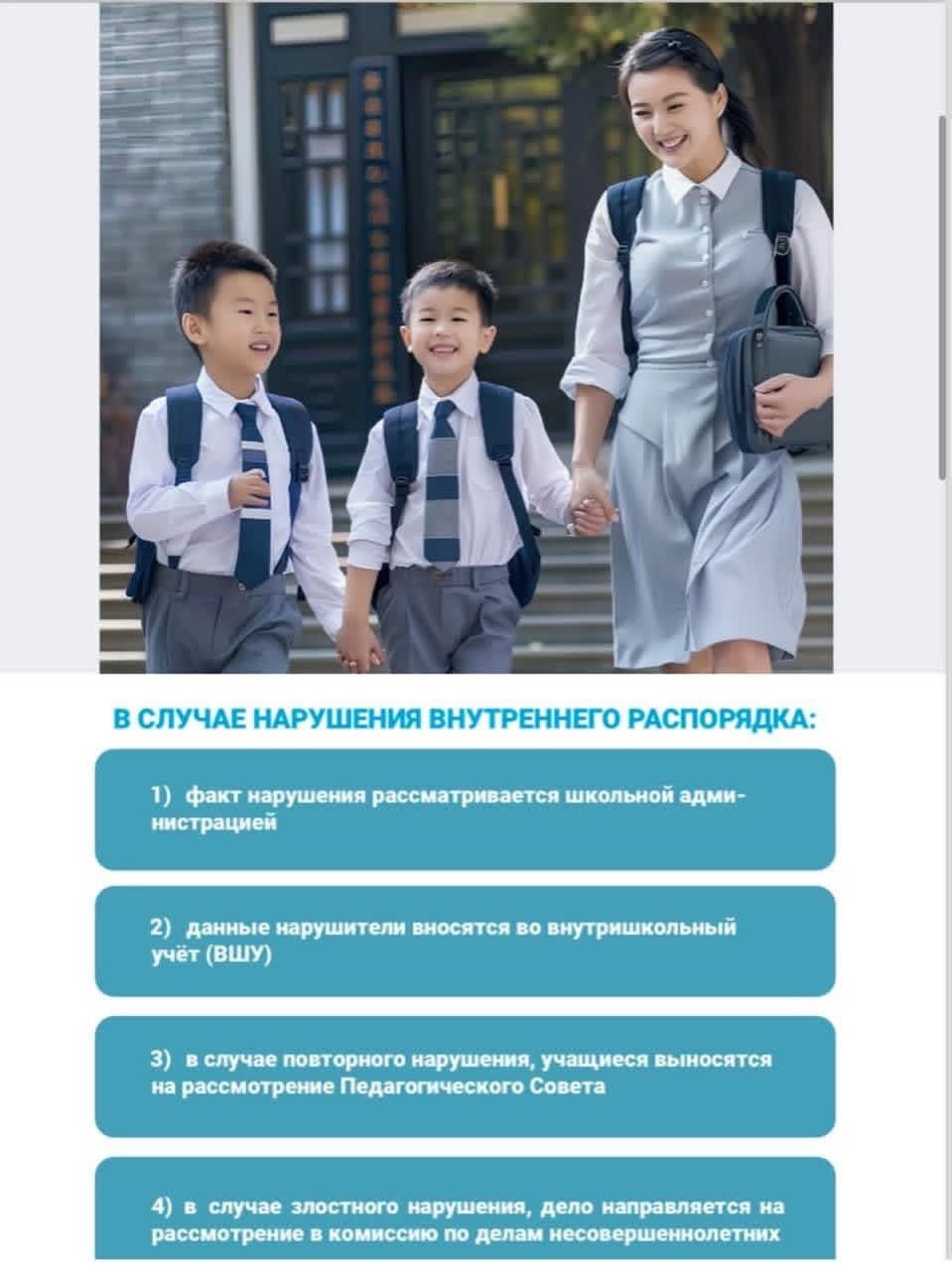 Требования к школьной форме